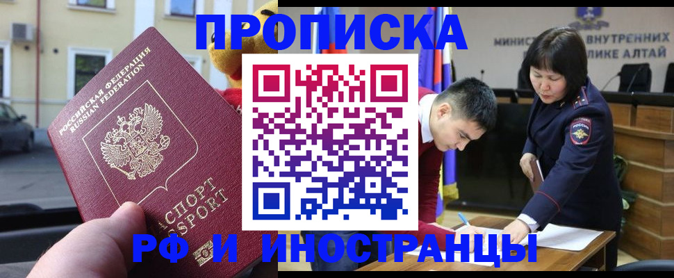 прописка для школы в Шуе