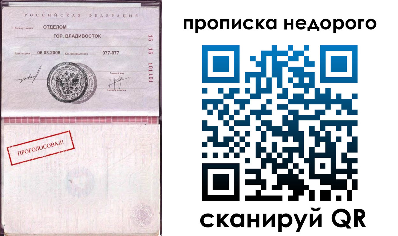 где прописаться в Шуе