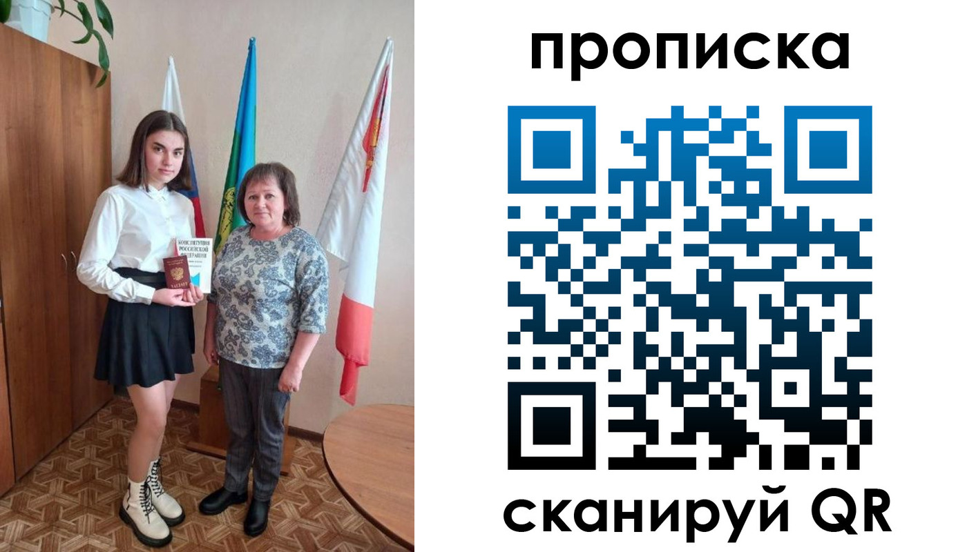 прописка гарантия в Шуе