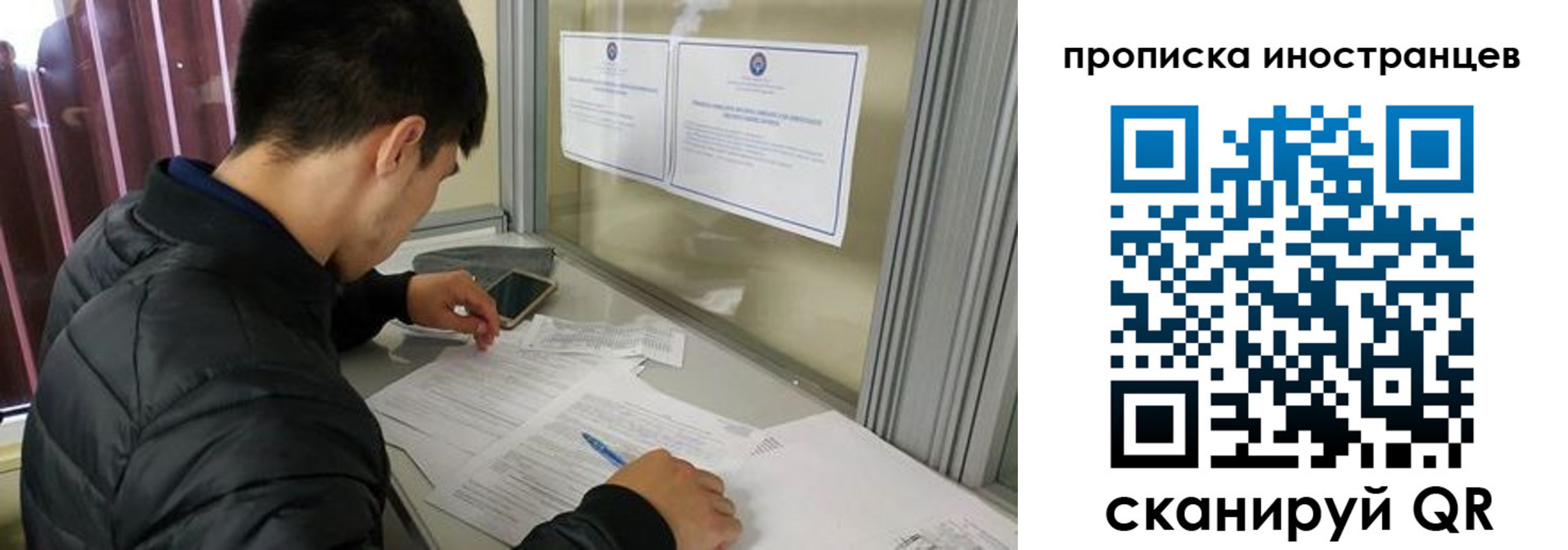 прописка в Шуе