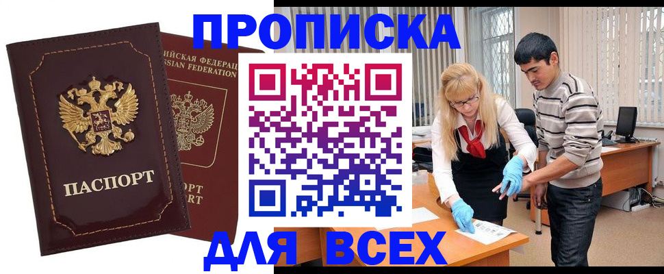 временная регистрация недорого в Шуе