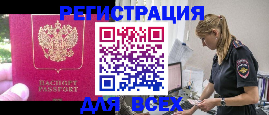 прописка иностранных граждан в Шуе