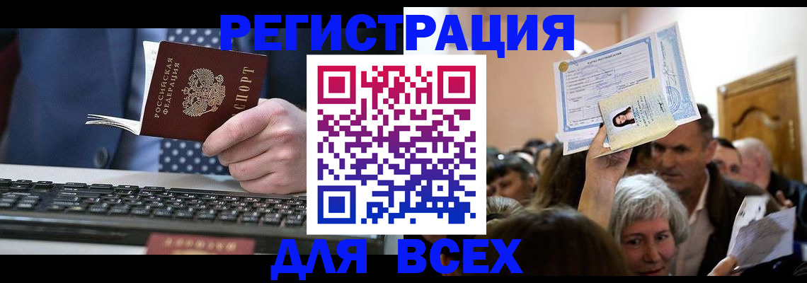 прописка иностранных граждан в Шуе
