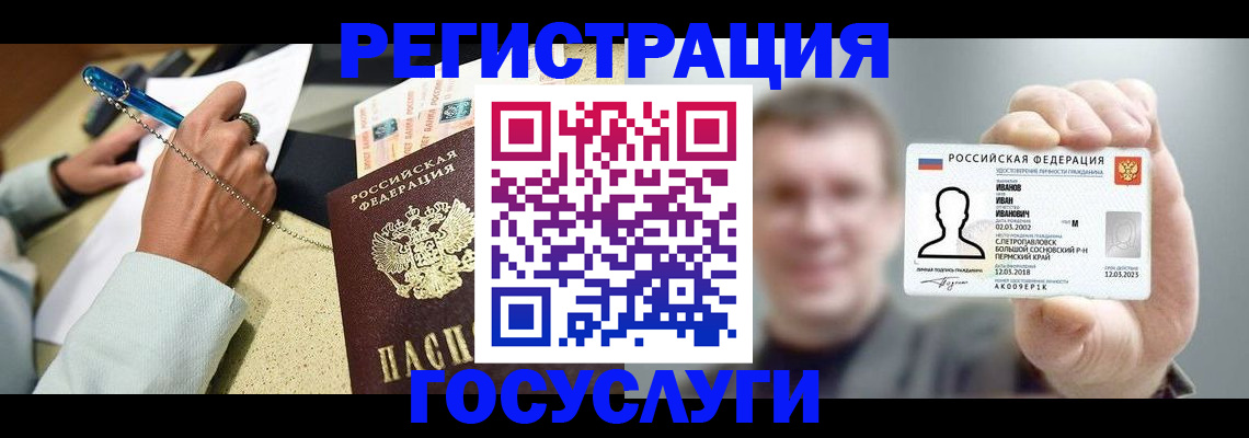 прописка 2025 в Шуе