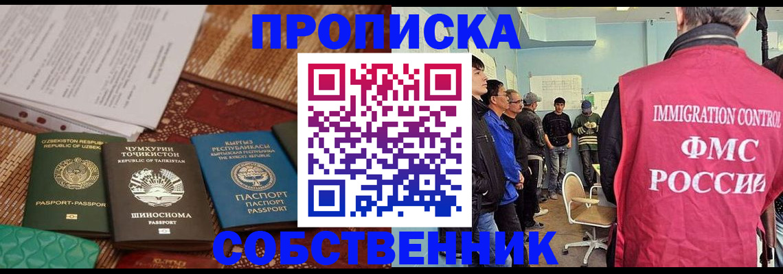 регистрация в Шуе