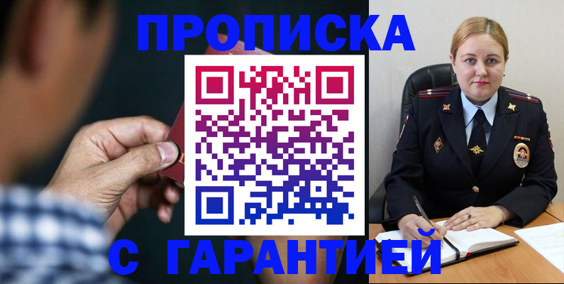 прописка для военкомата в Шуе