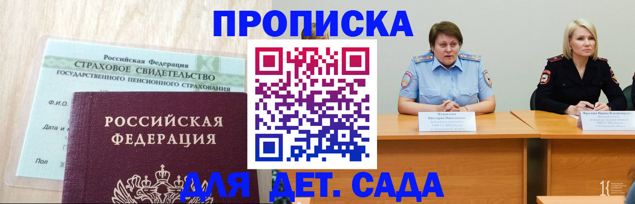 временная прописка в Шуе