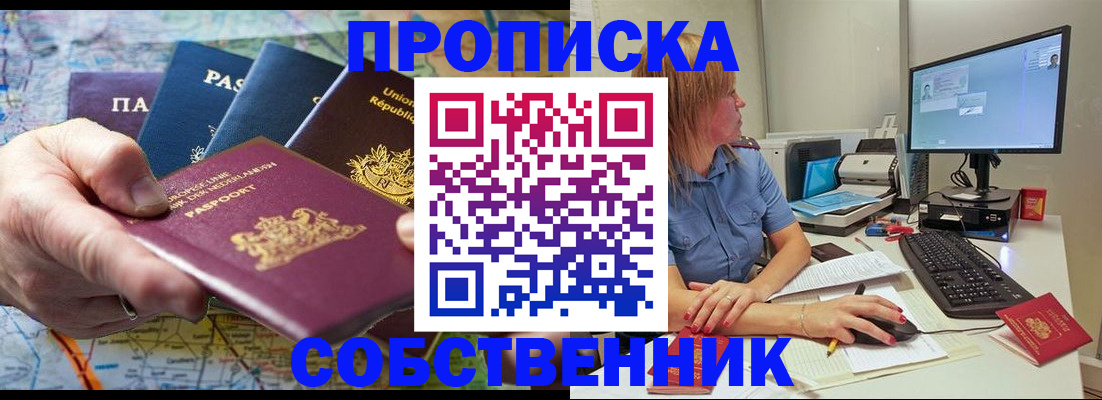 прописка ребенка в Шуе