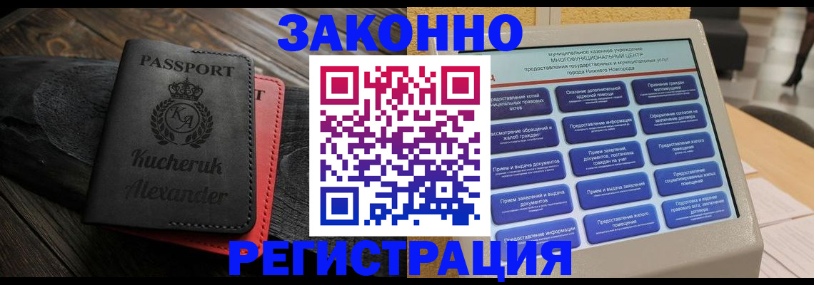 прописка гарантия в Шуе