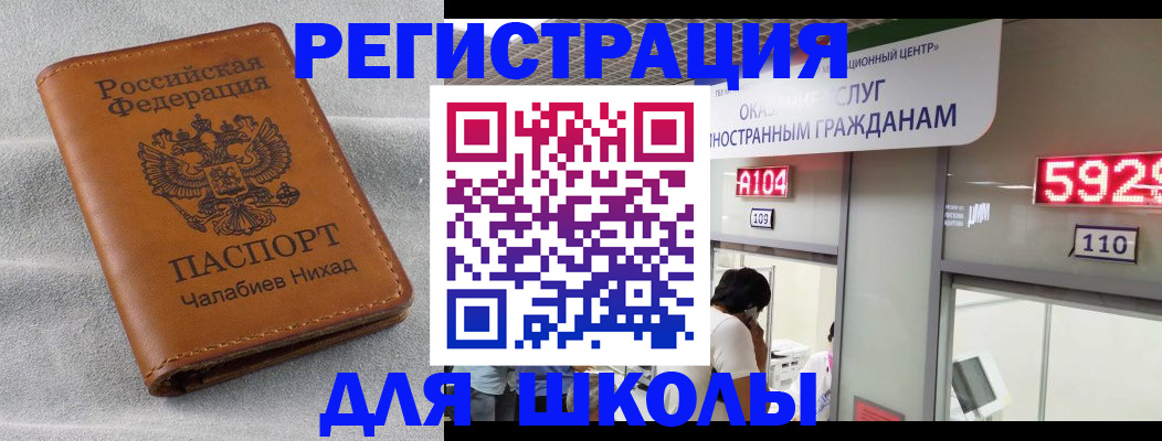 регистрация в Шуе